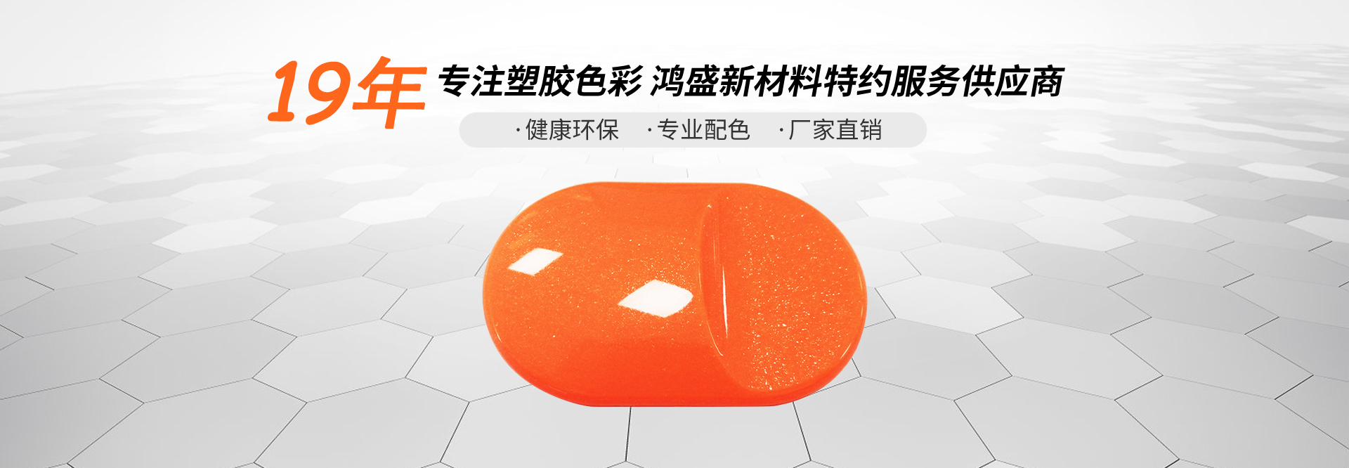 銀鏈-免噴涂新型材料應用方案提供商 銀鏈-免噴涂新型材料應用方案提供商